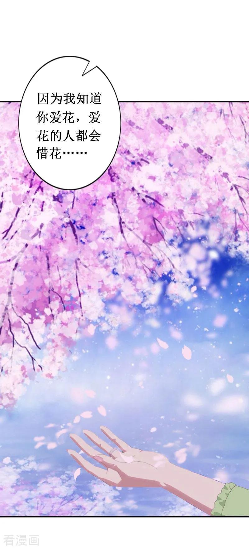《二次热恋：我的竹马情人》第14话 七月，你在哪？ 第26页