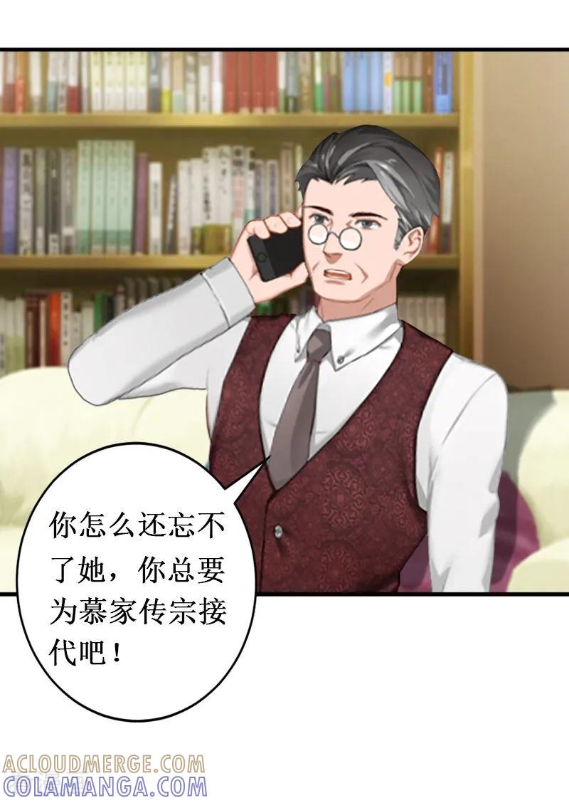 《二次热恋：我的竹马情人》第14话 七月，你在哪？ 第7页