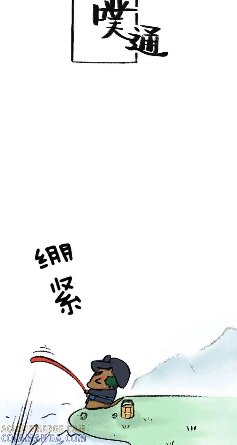 《京剧猫喵日常》第16话：钓鱼的修行 第5页