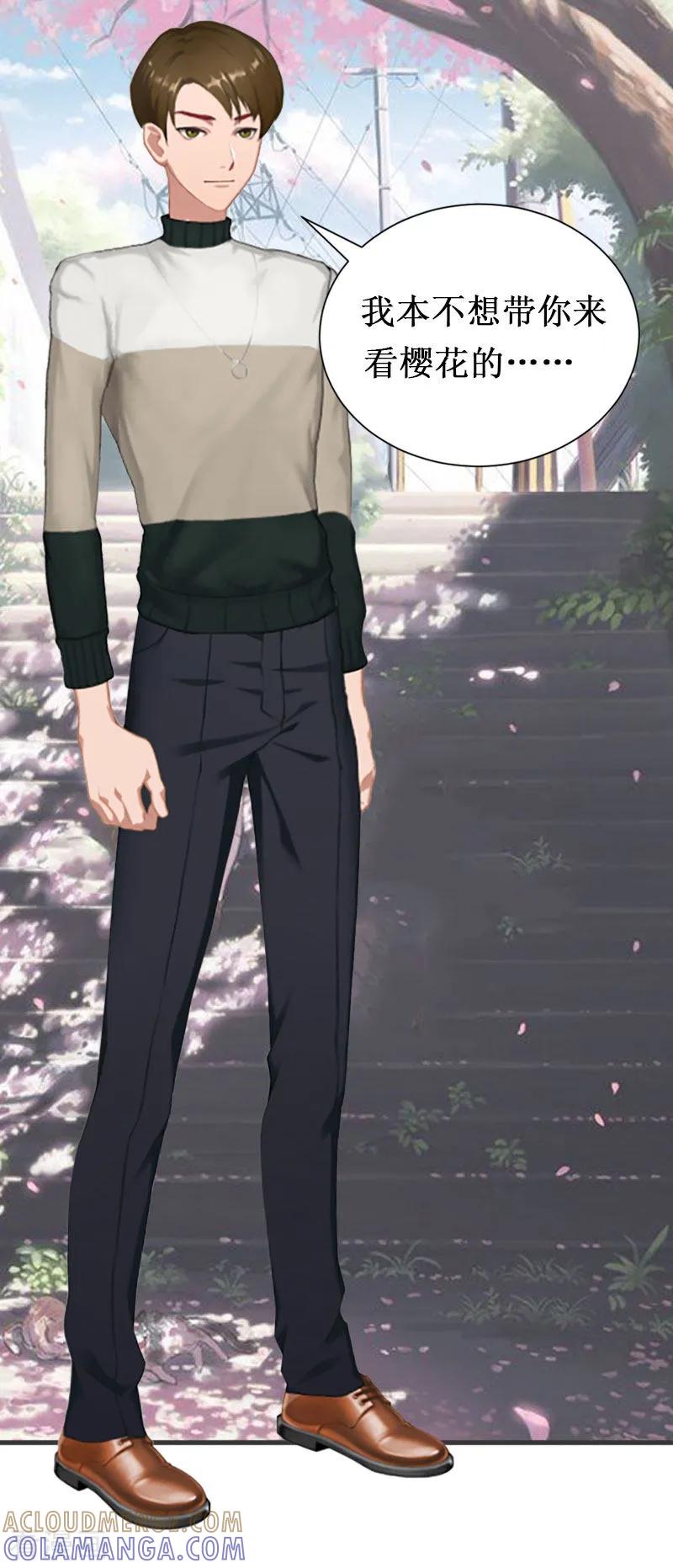 《二次热恋：我的竹马情人》第14话 七月，你在哪？ 第25页
