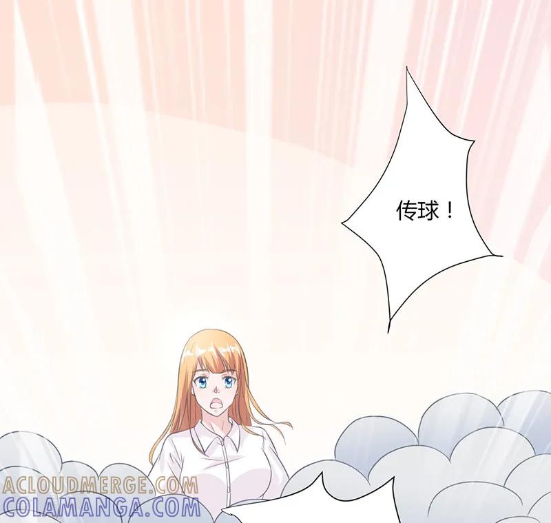 《书中密友》第14话 第9页