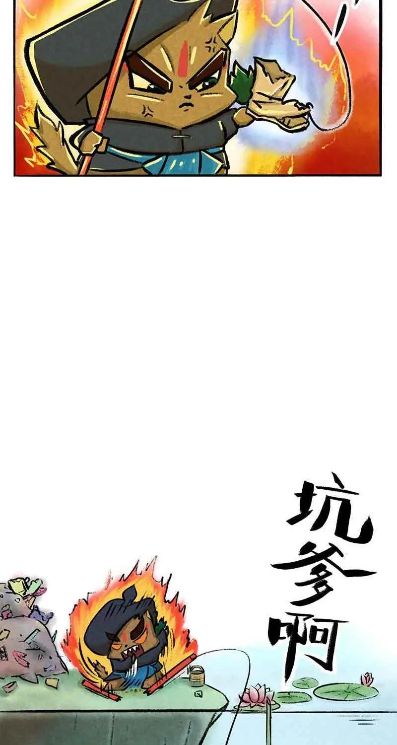 《京剧猫喵日常》第16话：钓鱼的修行 第14页