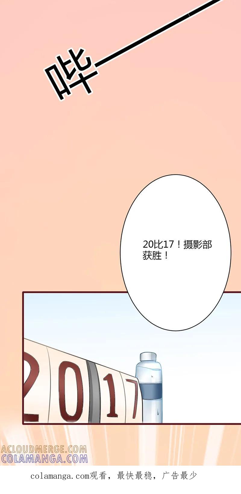 《书中密友》第14话 第17页