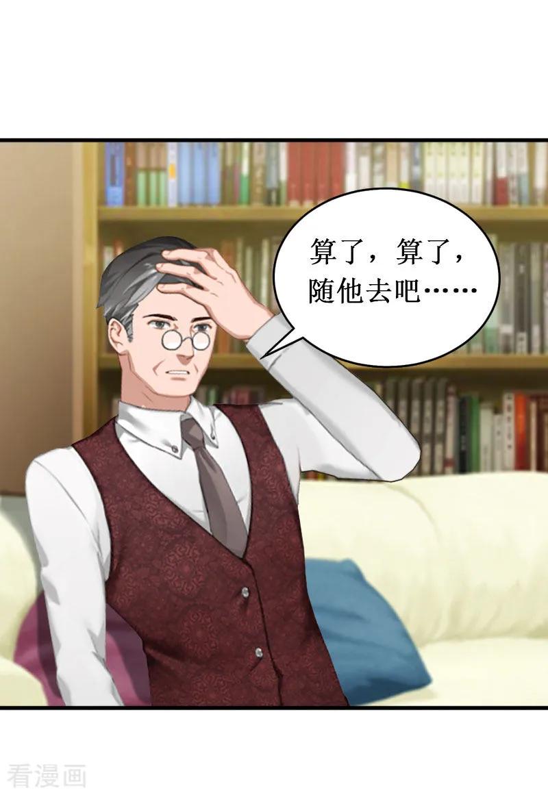 《二次热恋：我的竹马情人》第14话 七月，你在哪？ 第10页