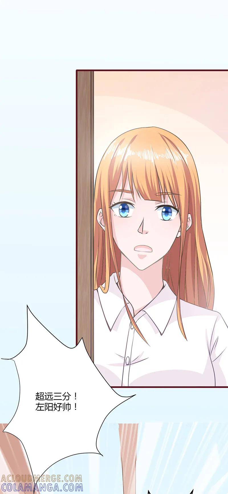 《书中密友》第14话 第7页