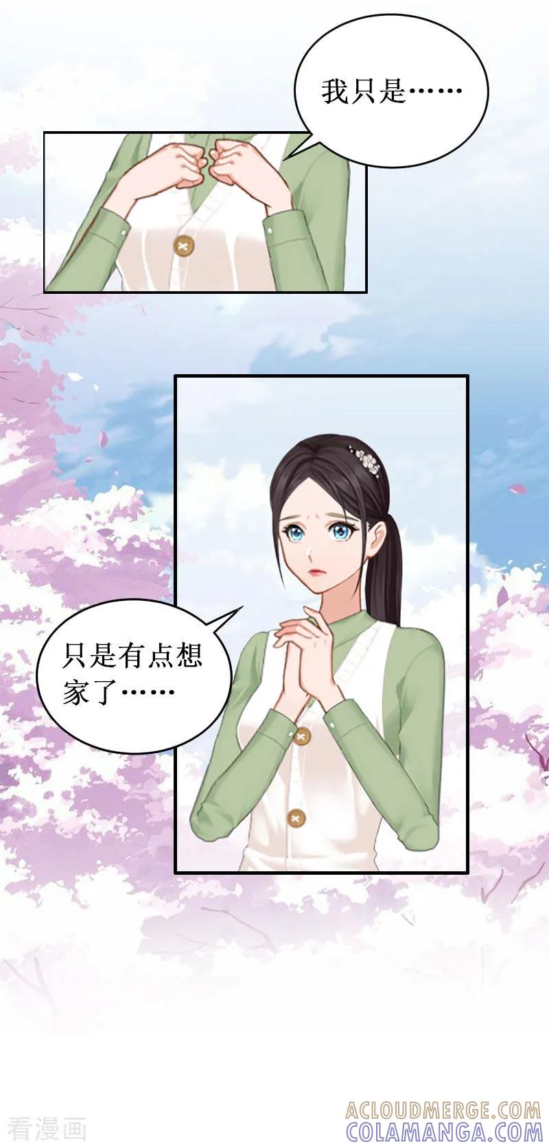 《二次热恋：我的竹马情人》第14话 七月，你在哪？ 第29页