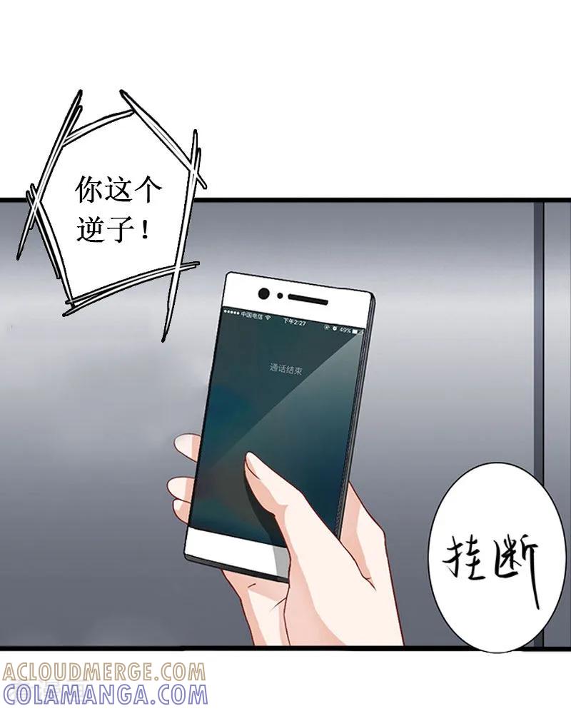 《二次热恋：我的竹马情人》第14话 七月，你在哪？ 第9页