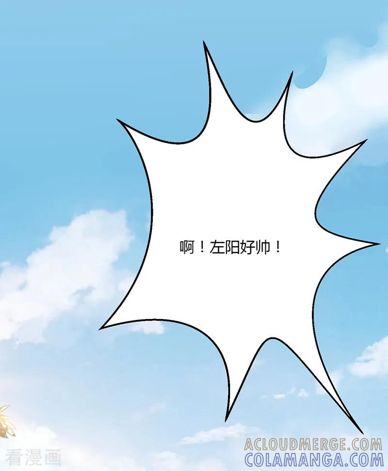 《书中密友》第14话 第3页