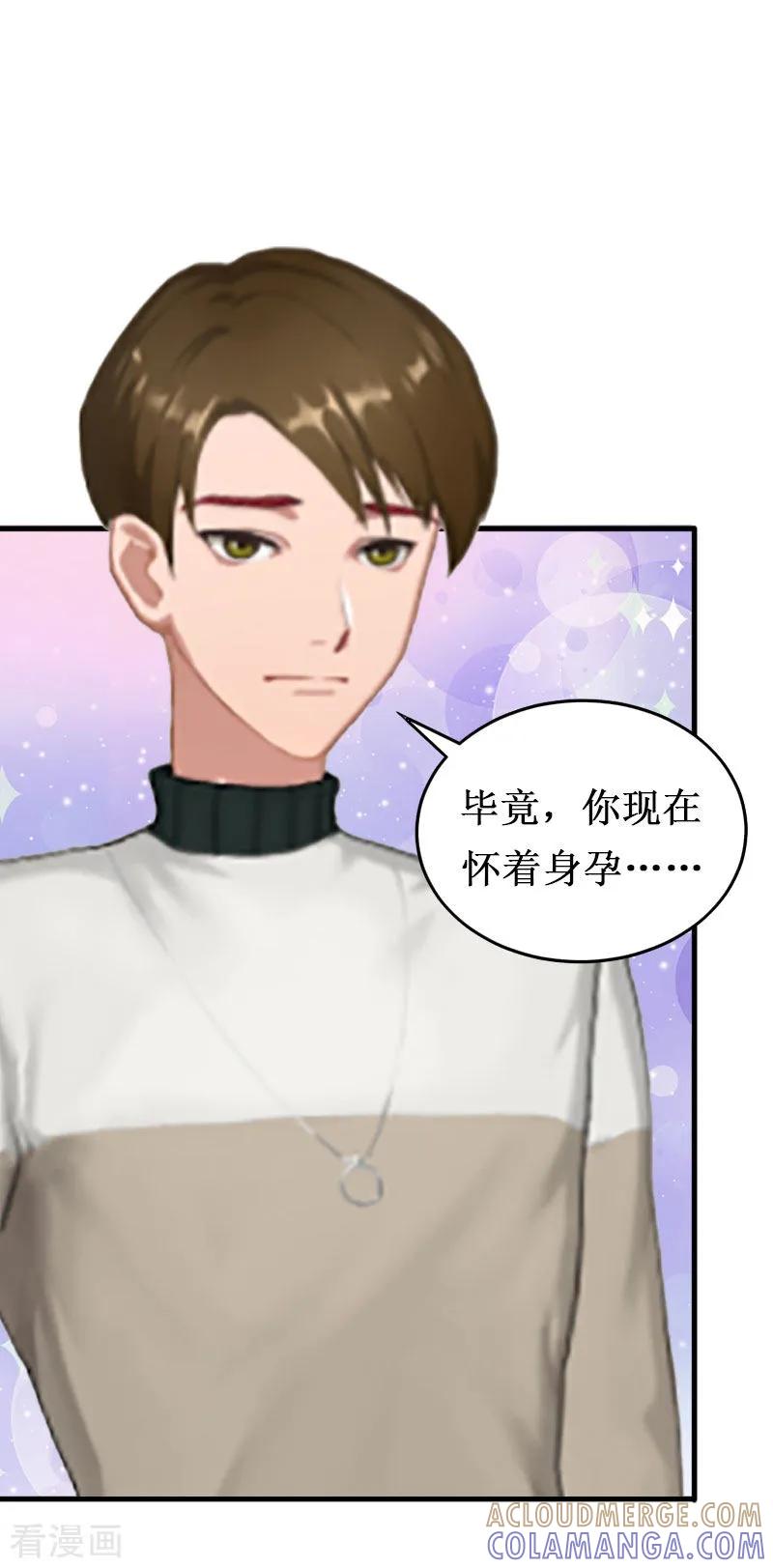 《二次热恋：我的竹马情人》第14话 七月，你在哪？ 第37页