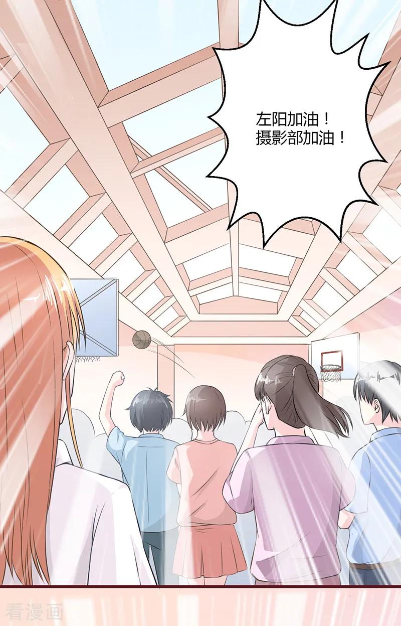 《书中密友》第14话 第8页