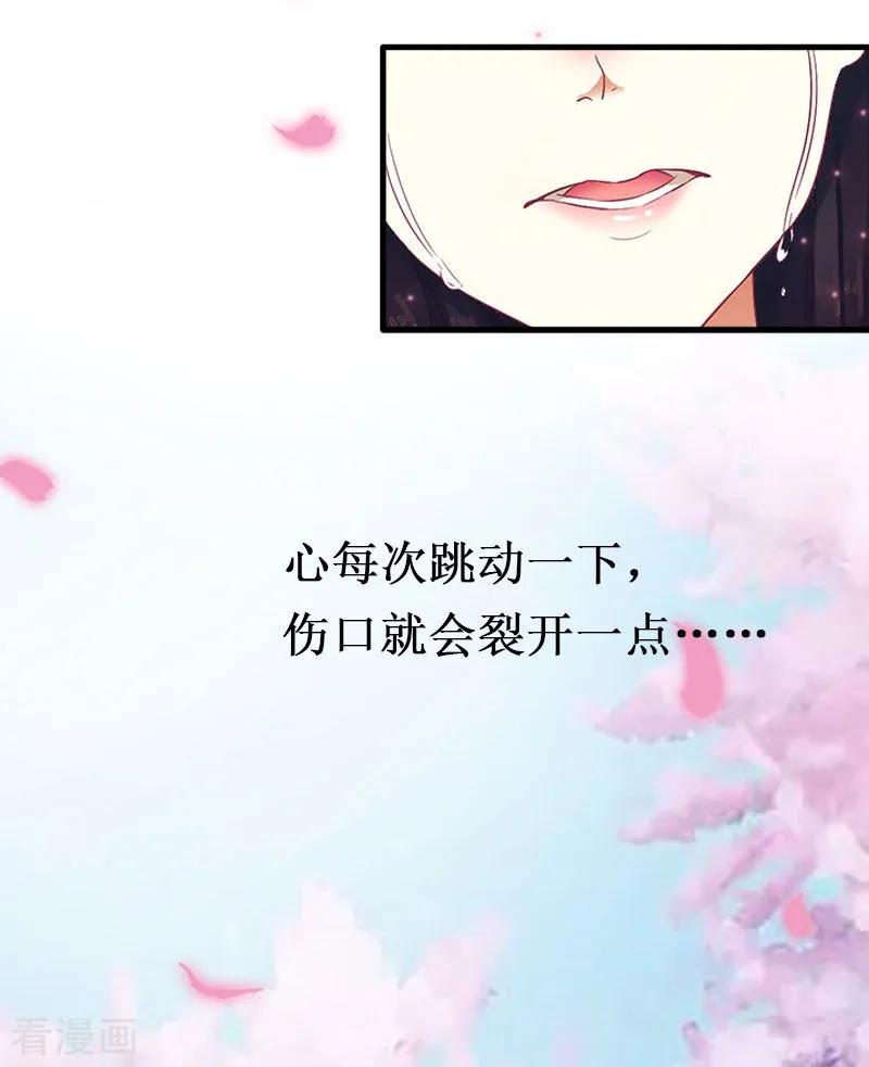 《二次热恋：我的竹马情人》第14话 七月，你在哪？ 第34页