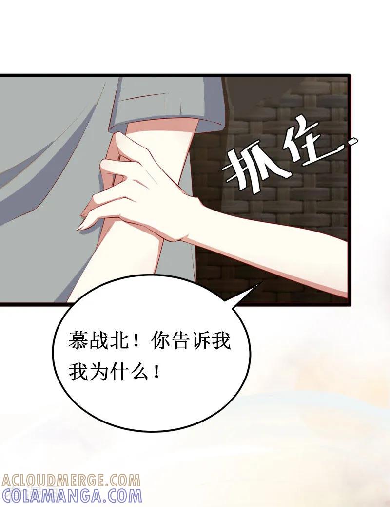 《二次热恋：我的竹马情人》第15话 画室 第43页