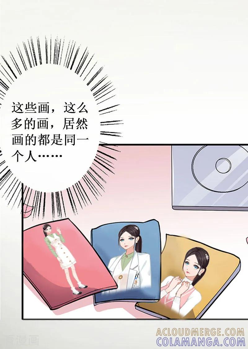 《二次热恋：我的竹马情人》第15话 画室 第35页
