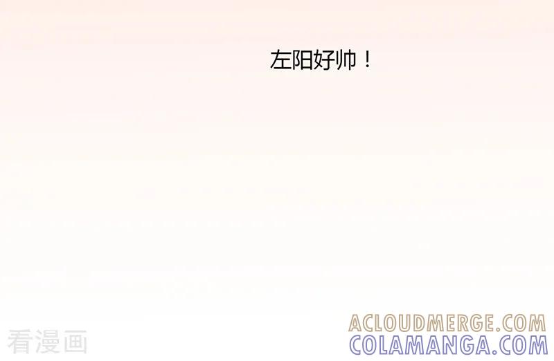 《书中密友》第15话 第2页