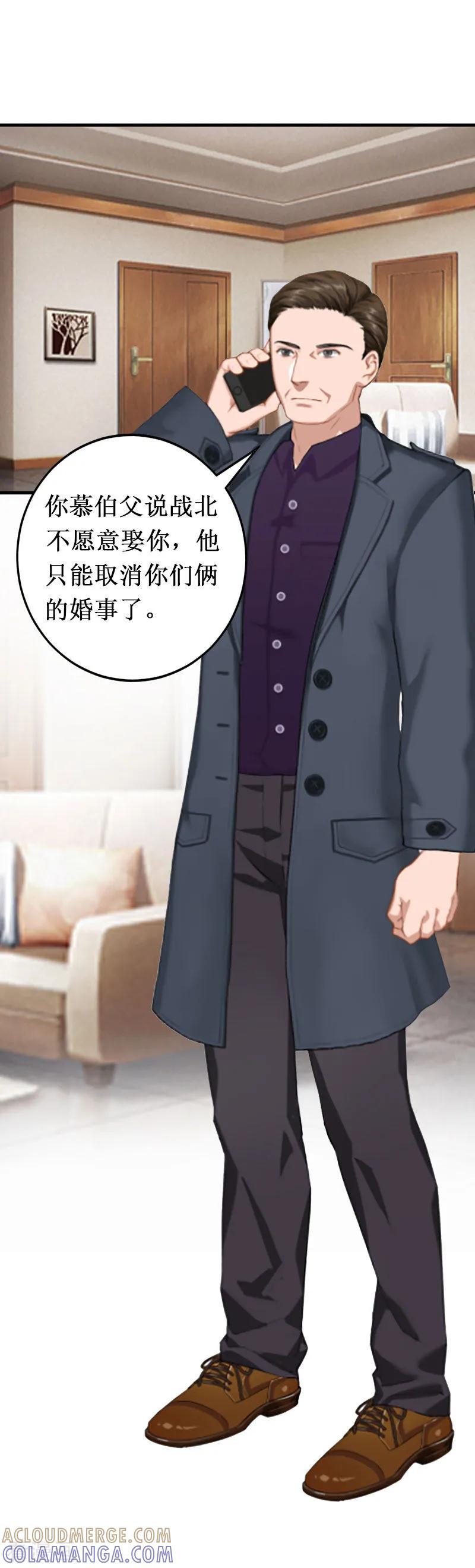 《二次热恋：我的竹马情人》第15话 画室 第19页