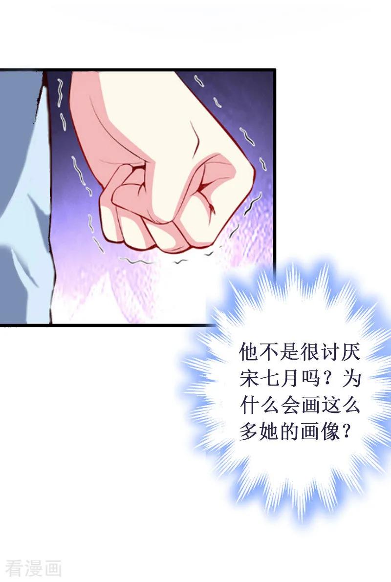 《二次热恋：我的竹马情人》第15话 画室 第38页