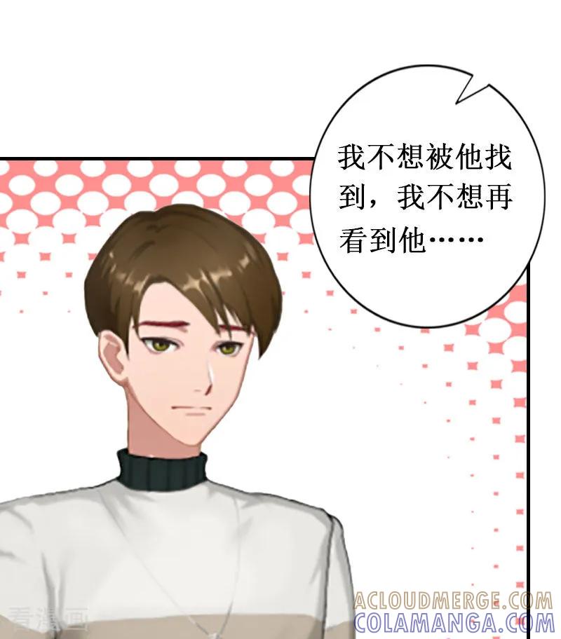 《二次热恋：我的竹马情人》第15话 画室 第5页