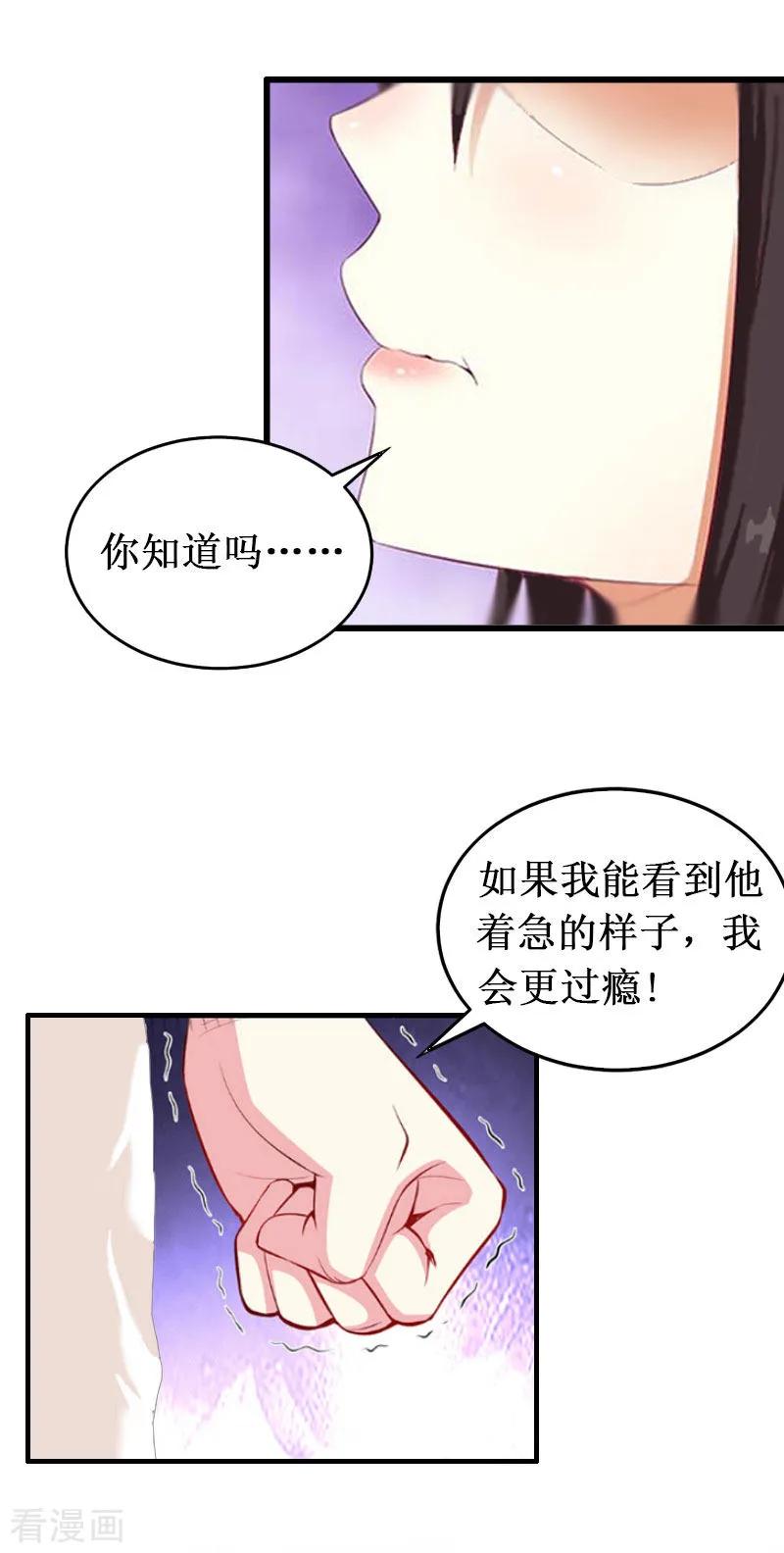 《二次热恋：我的竹马情人》第15话 画室 第8页
