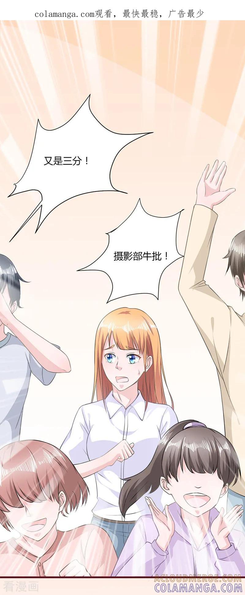 《书中密友》第15话 第1页