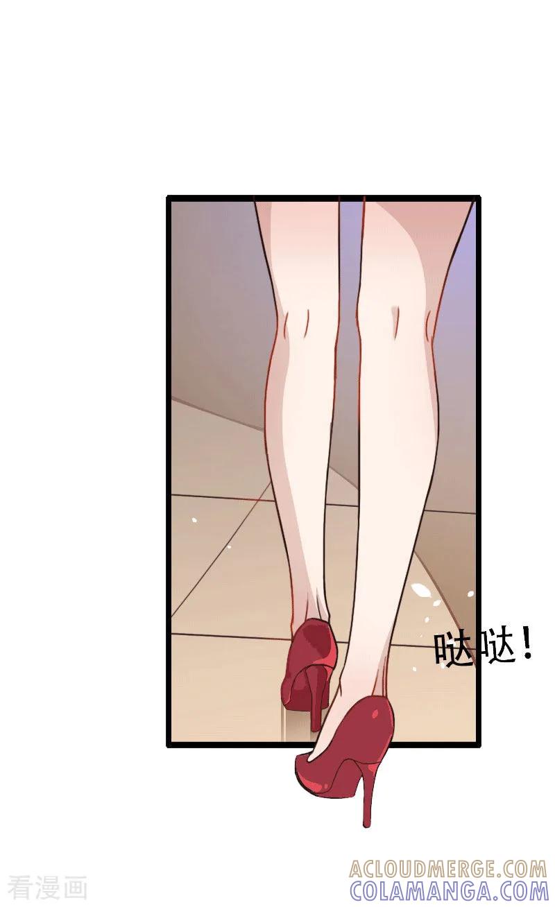 《二次热恋：我的竹马情人》第15话 画室 第29页