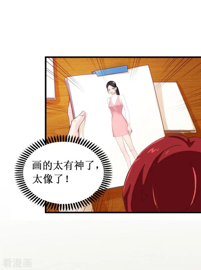 《二次热恋：我的竹马情人》第15话 画室 第34页