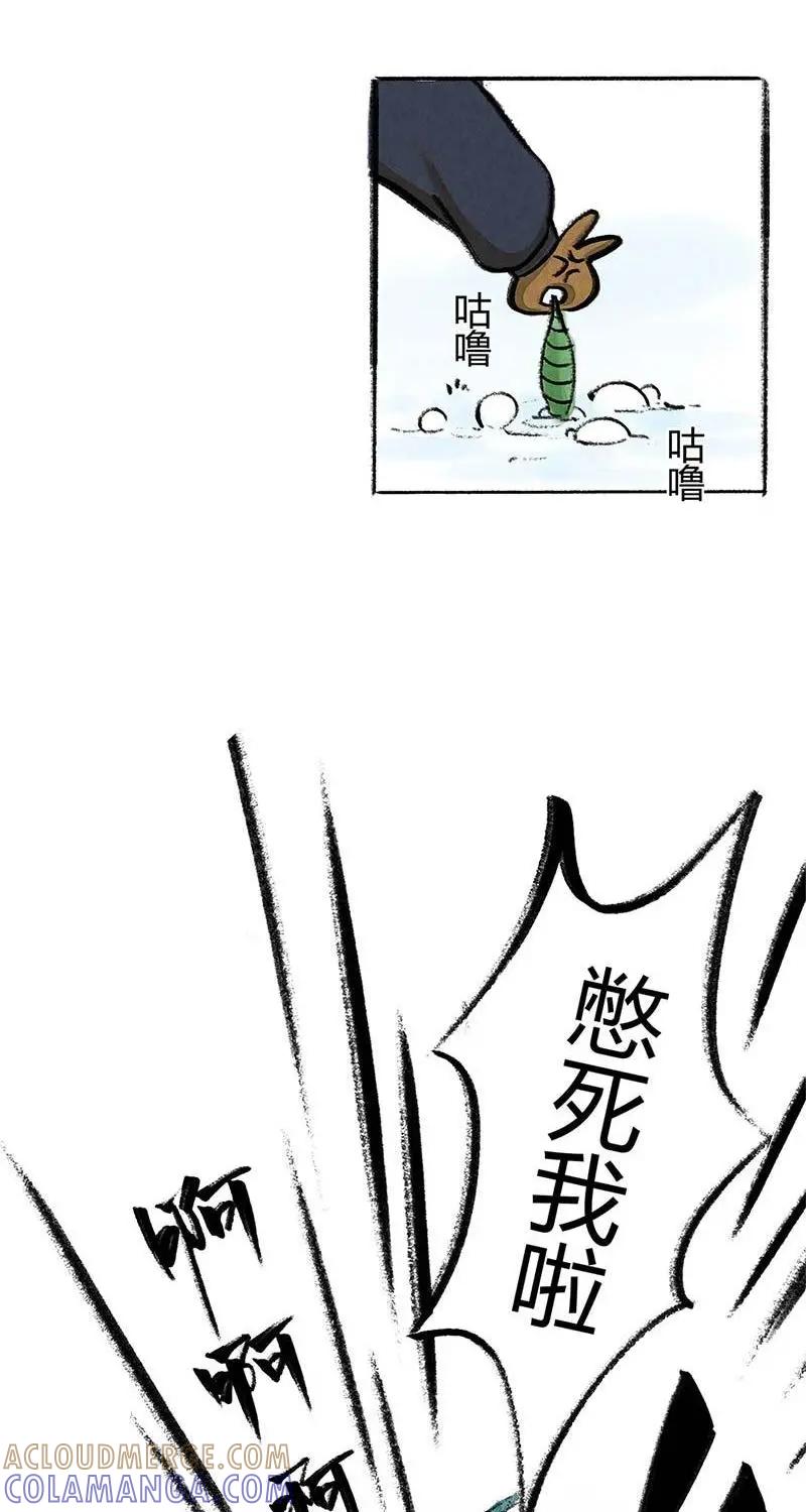 《京剧猫喵日常》第17话：喵鱼公主 第4页