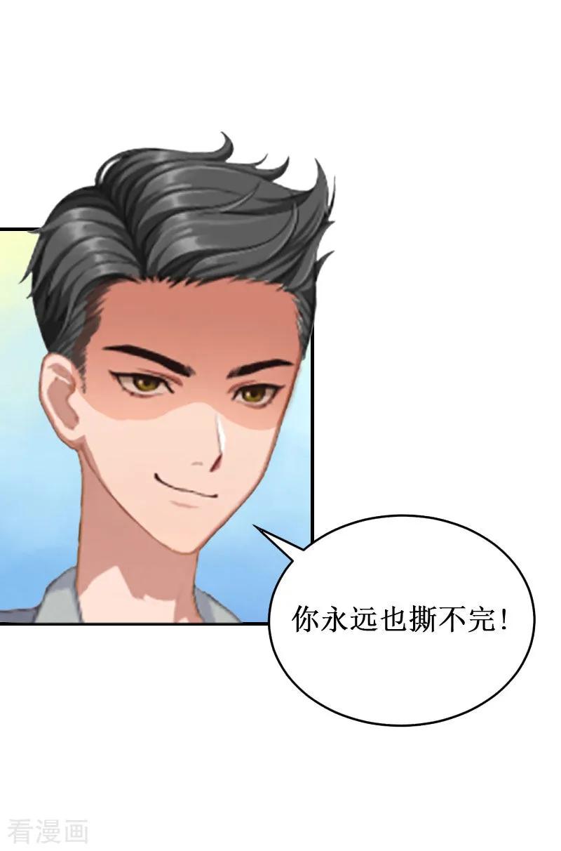 《二次热恋：我的竹马情人》第15话 画室 第42页