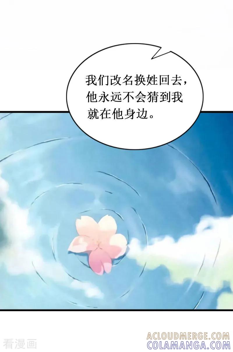 《二次热恋：我的竹马情人》第15话 画室 第7页