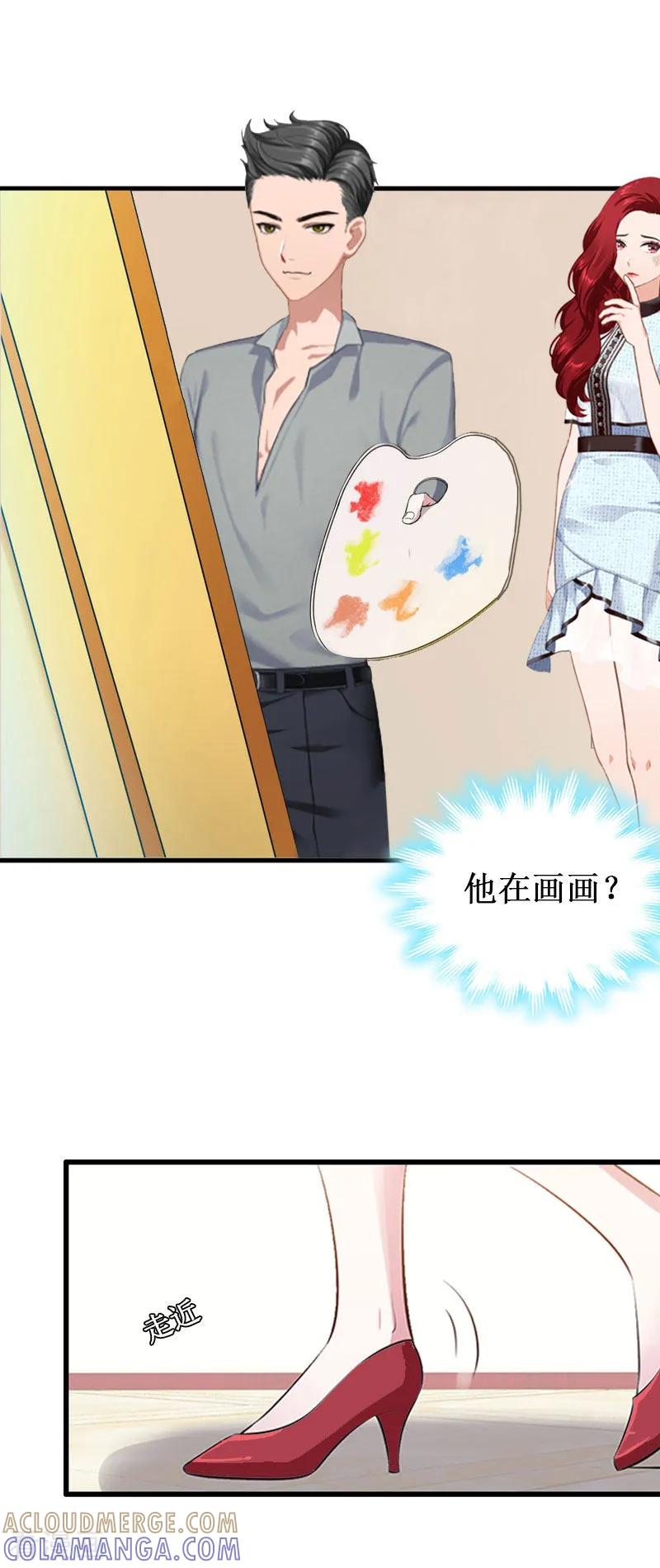 《二次热恋：我的竹马情人》第15话 画室 第31页