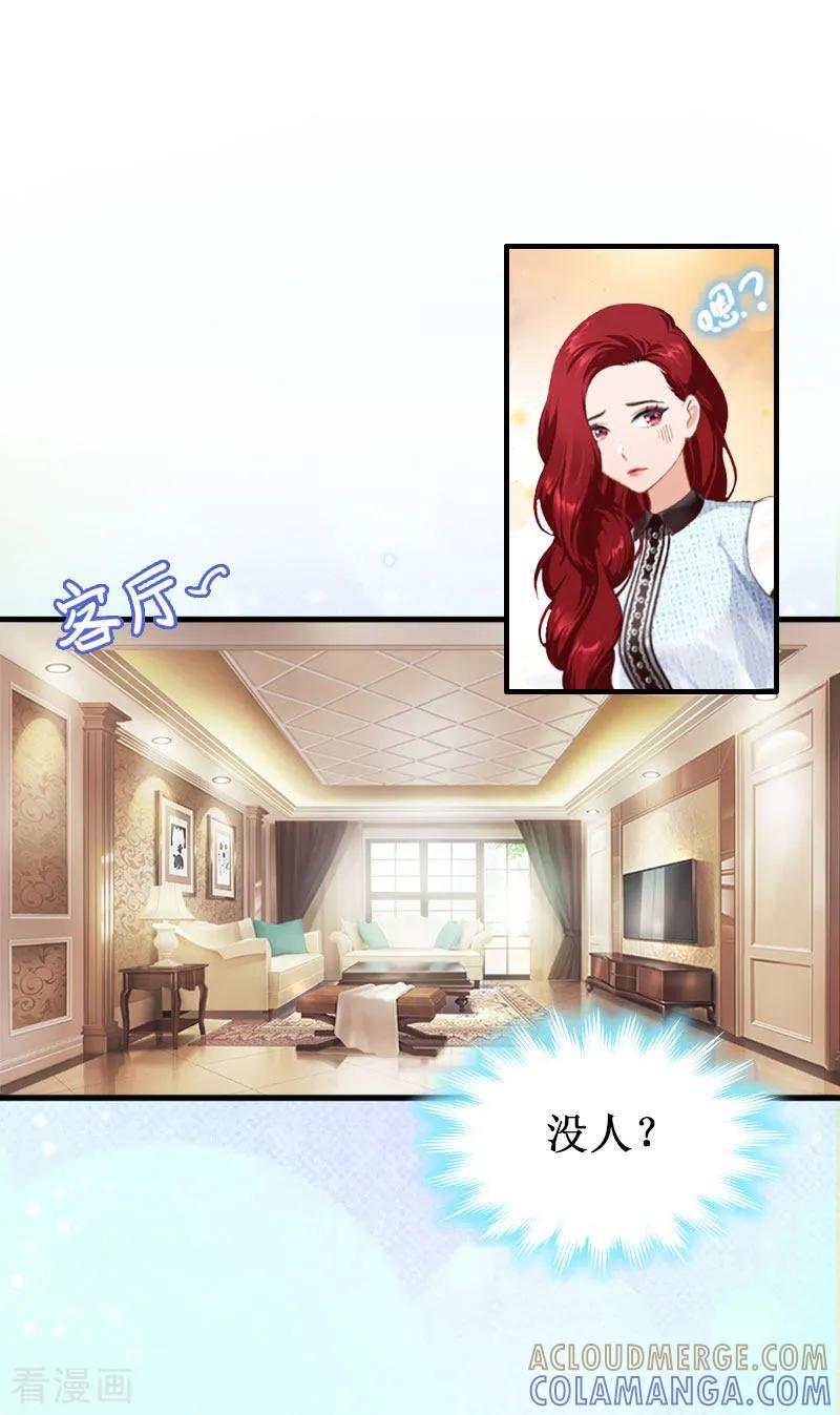 《二次热恋：我的竹马情人》第15话 画室 第25页