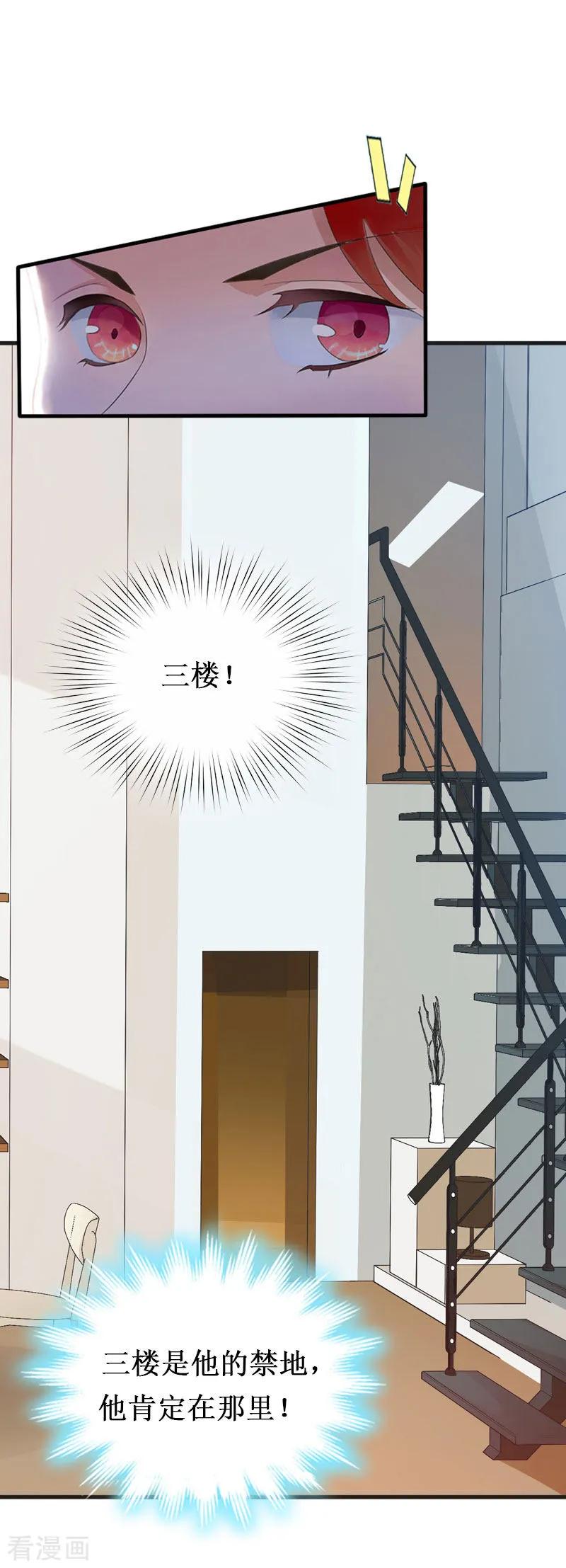 《二次热恋：我的竹马情人》第15话 画室 第28页