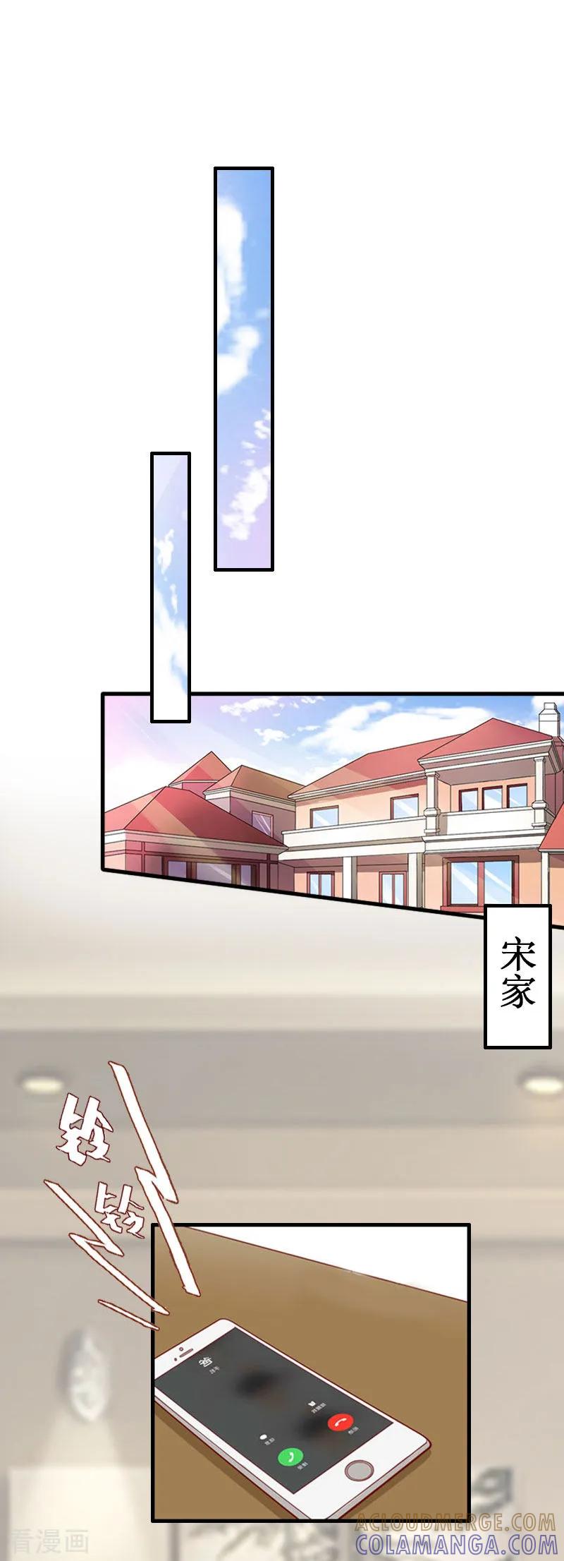 《二次热恋：我的竹马情人》第15话 画室 第15页
