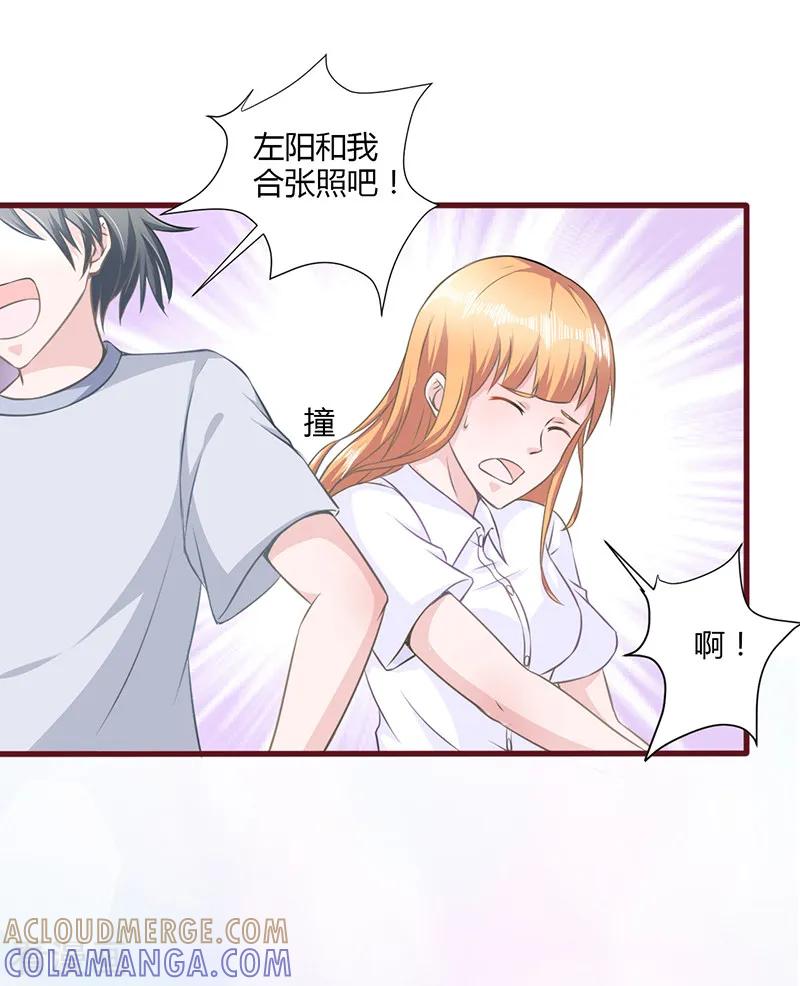 《书中密友》第15话 第3页