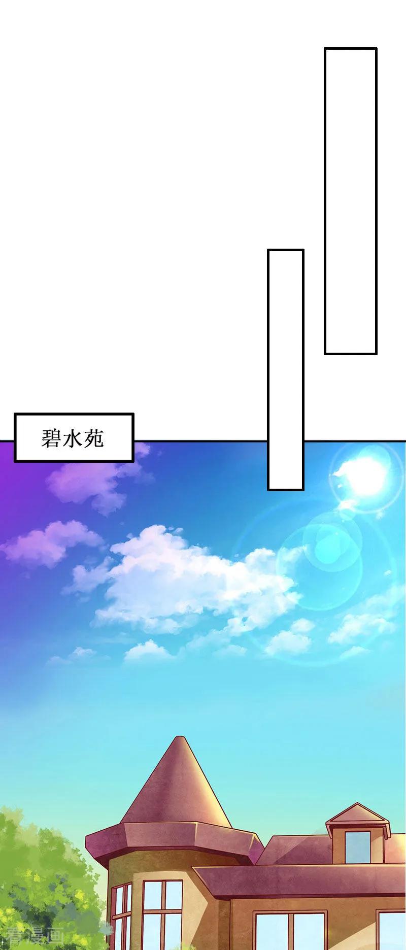 《二次热恋：我的竹马情人》第15话 画室 第22页