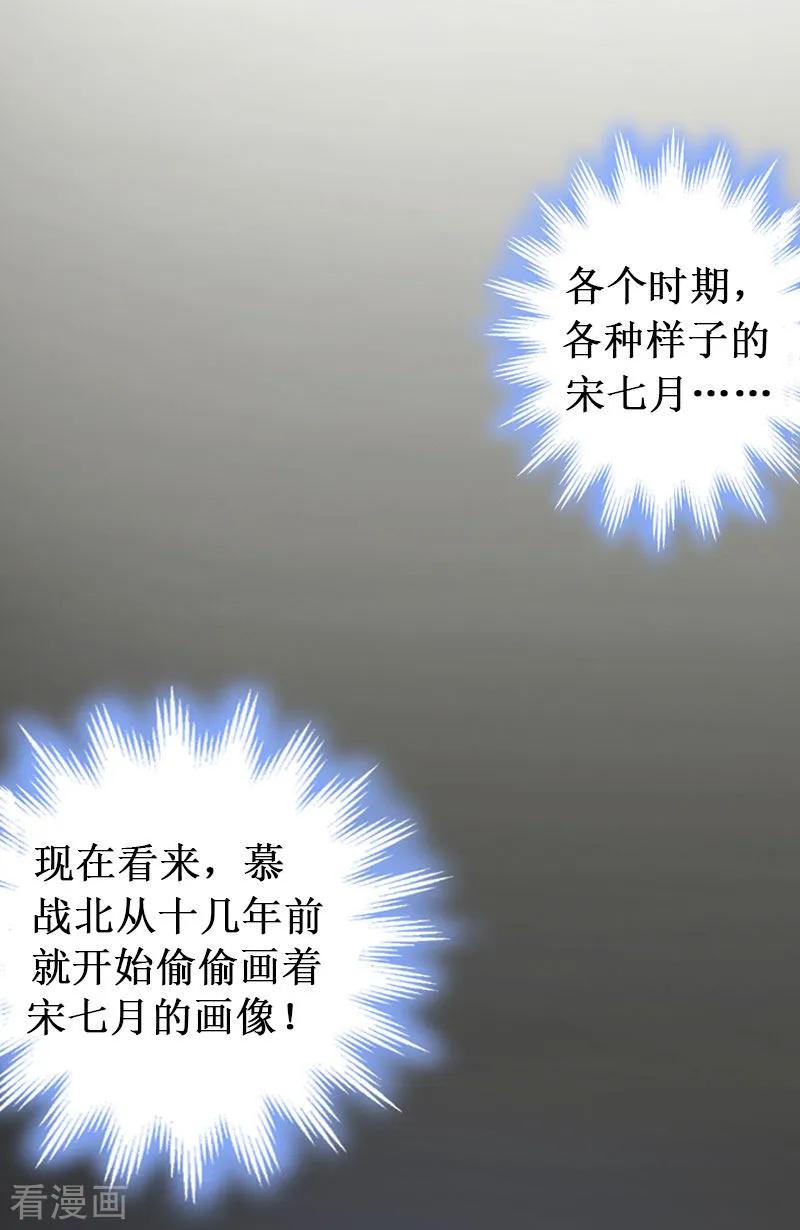 《二次热恋：我的竹马情人》第15话 画室 第36页