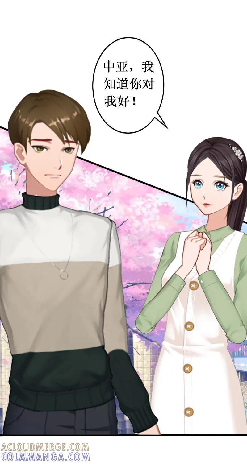 《二次热恋：我的竹马情人》第15话 画室 第3页