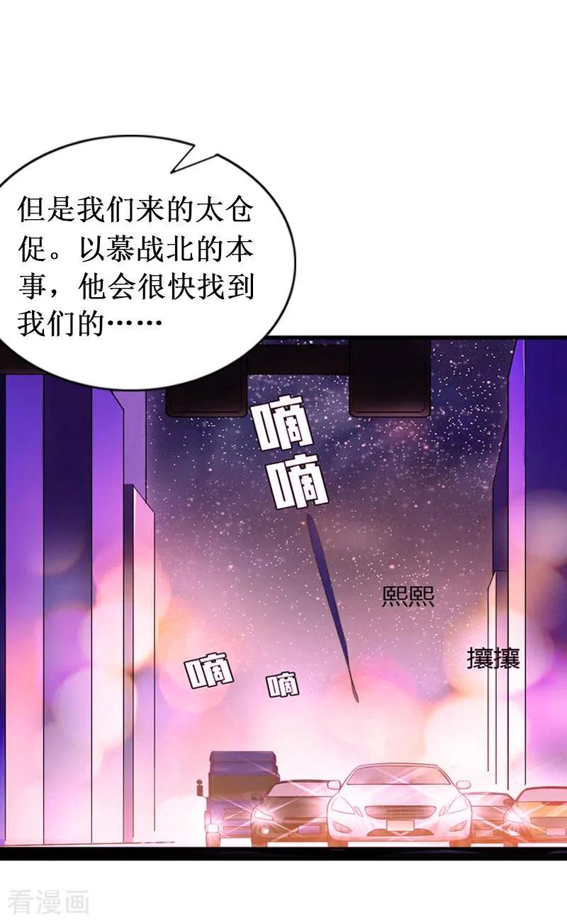 《二次热恋：我的竹马情人》第15话 画室 第4页