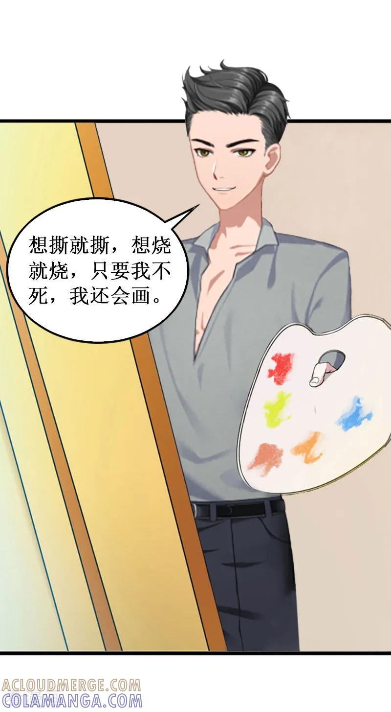 《二次热恋：我的竹马情人》第15话 画室 第41页