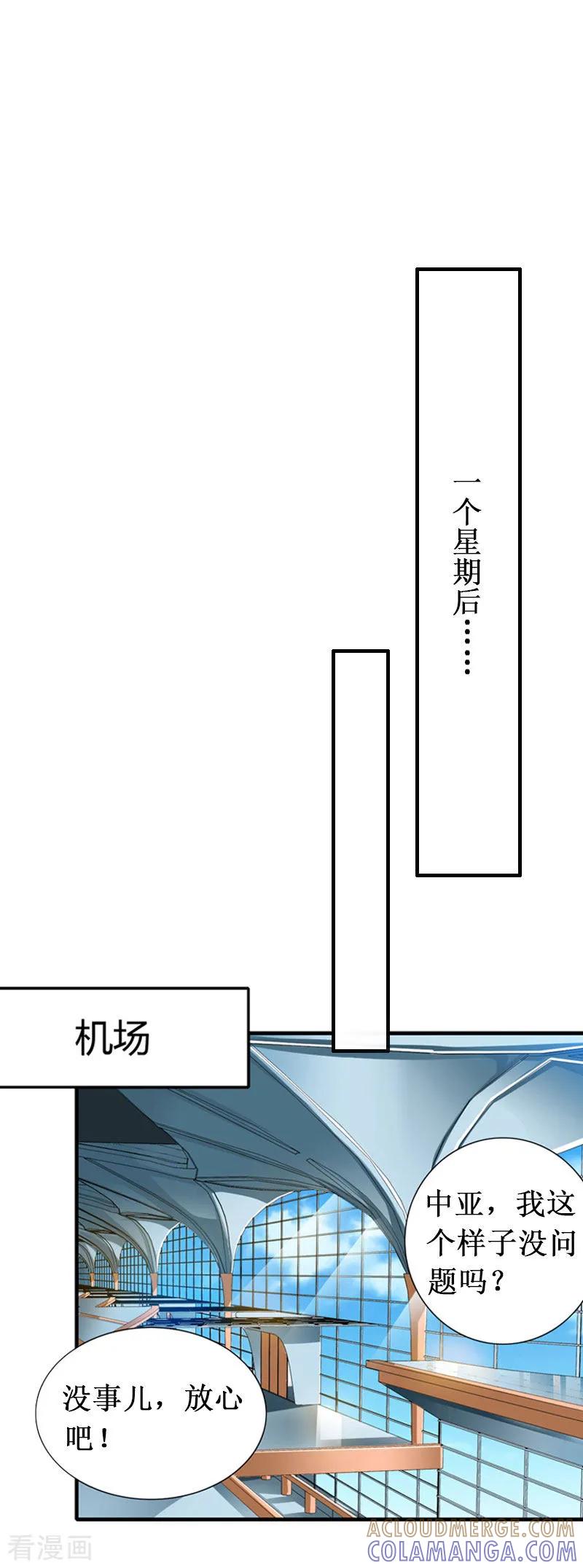 《二次热恋：我的竹马情人》第15话 画室 第11页