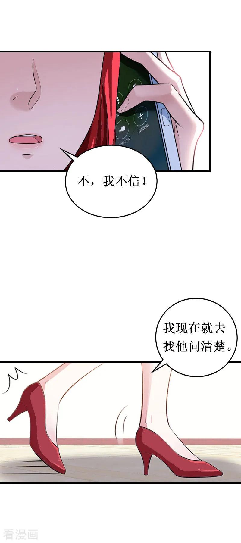 《二次热恋：我的竹马情人》第15话 画室 第20页
