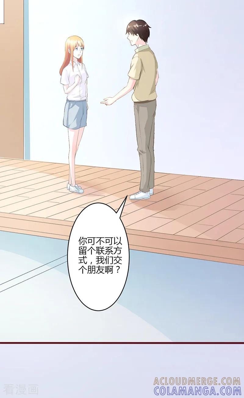 《书中密友》第16话 第5页