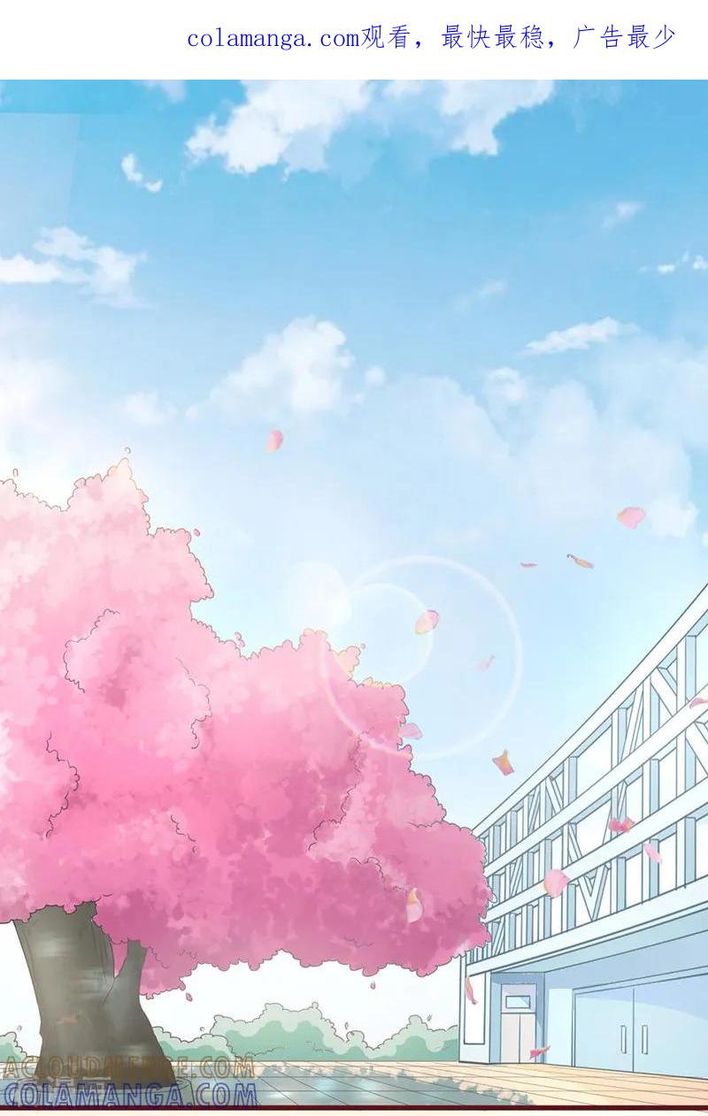 《书中密友》第16话 第1页