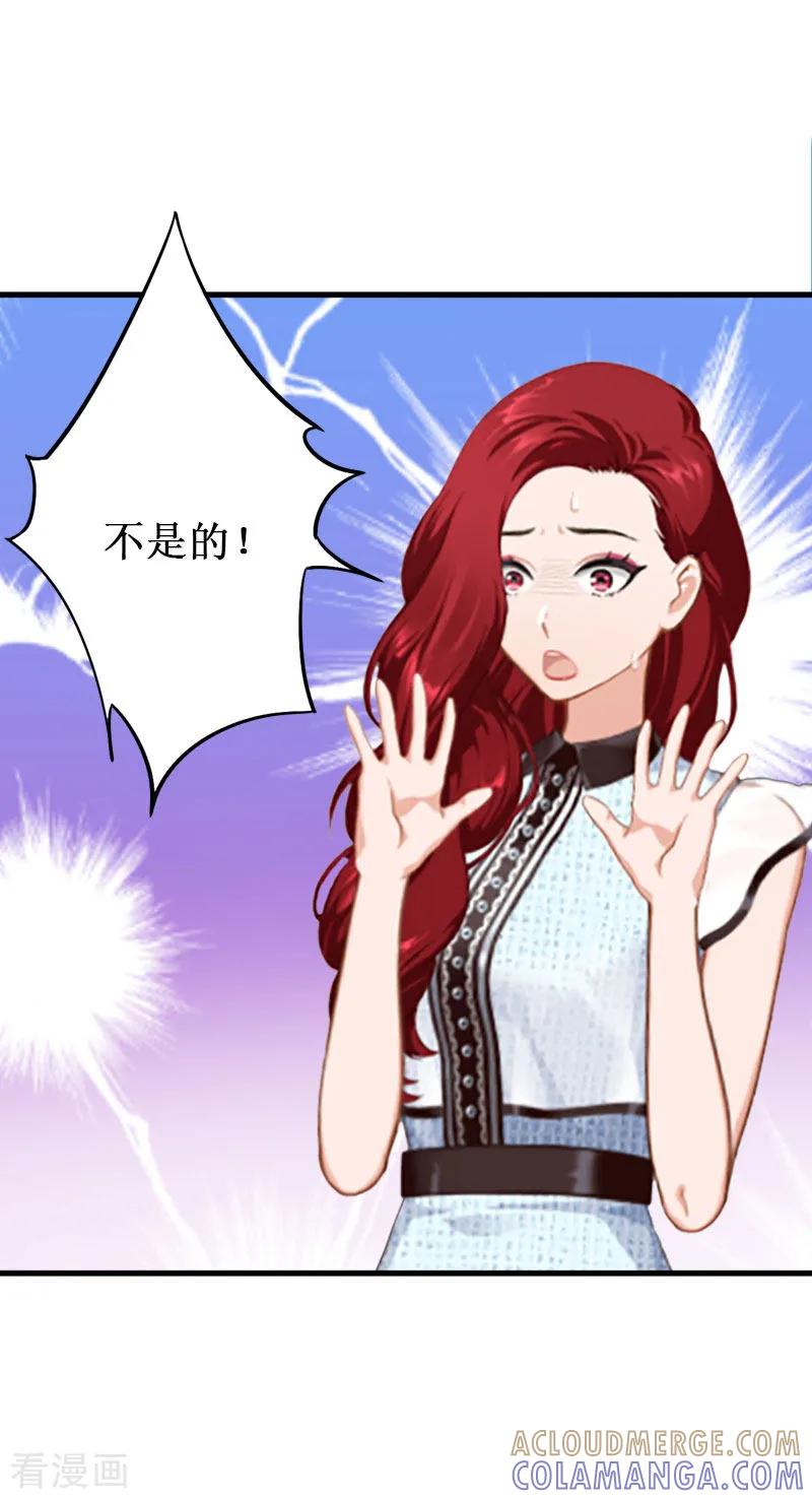 《二次热恋：我的竹马情人》第16话 噩梦 第17页