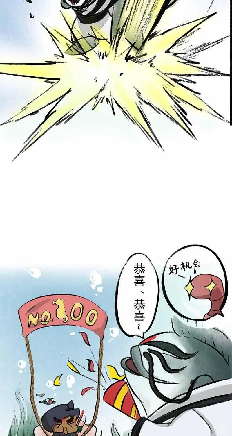 《京剧猫喵日常》第18话：鲶鱼大仙 第12页
