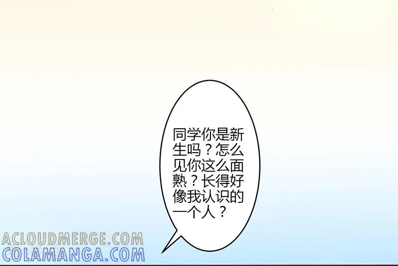 《书中密友》第16话 第2页