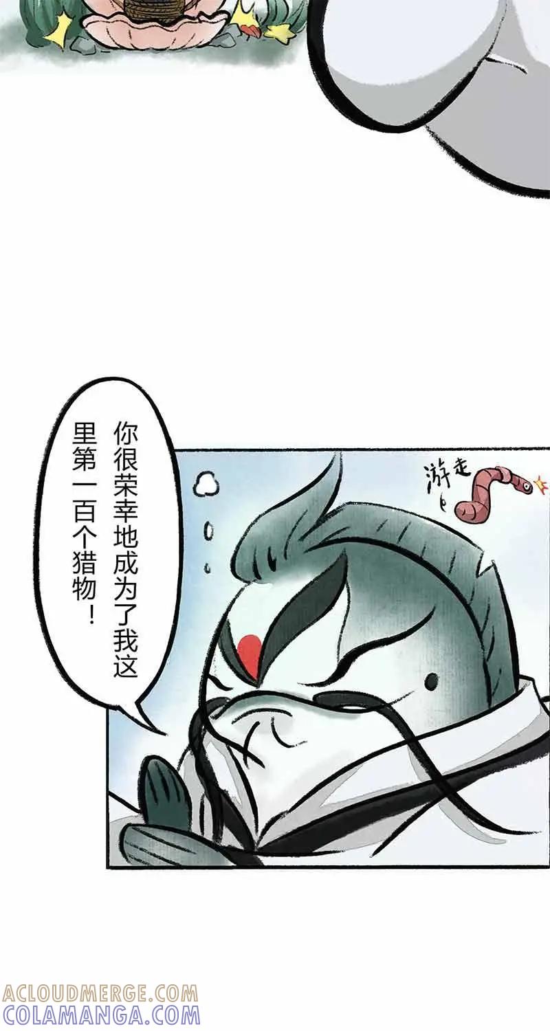 《京剧猫喵日常》第18话：鲶鱼大仙 第13页