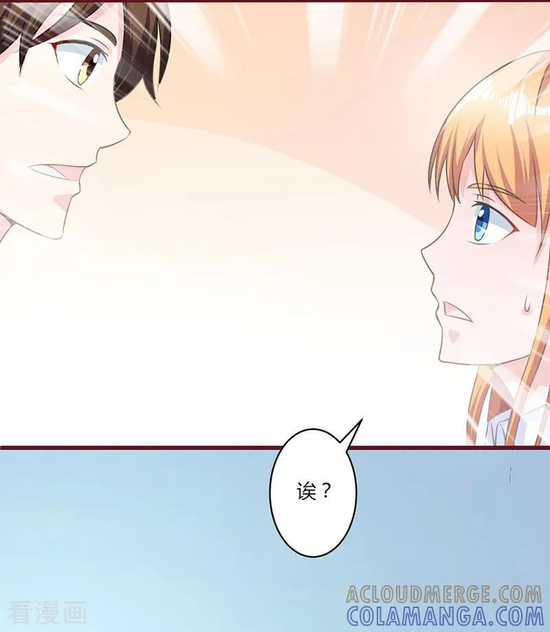 《书中密友》第16话 第3页