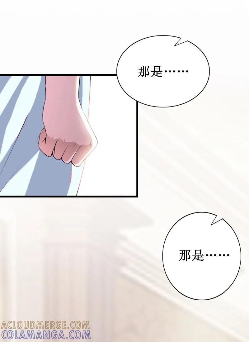 《二次热恋：我的竹马情人》第16话 噩梦 第9页