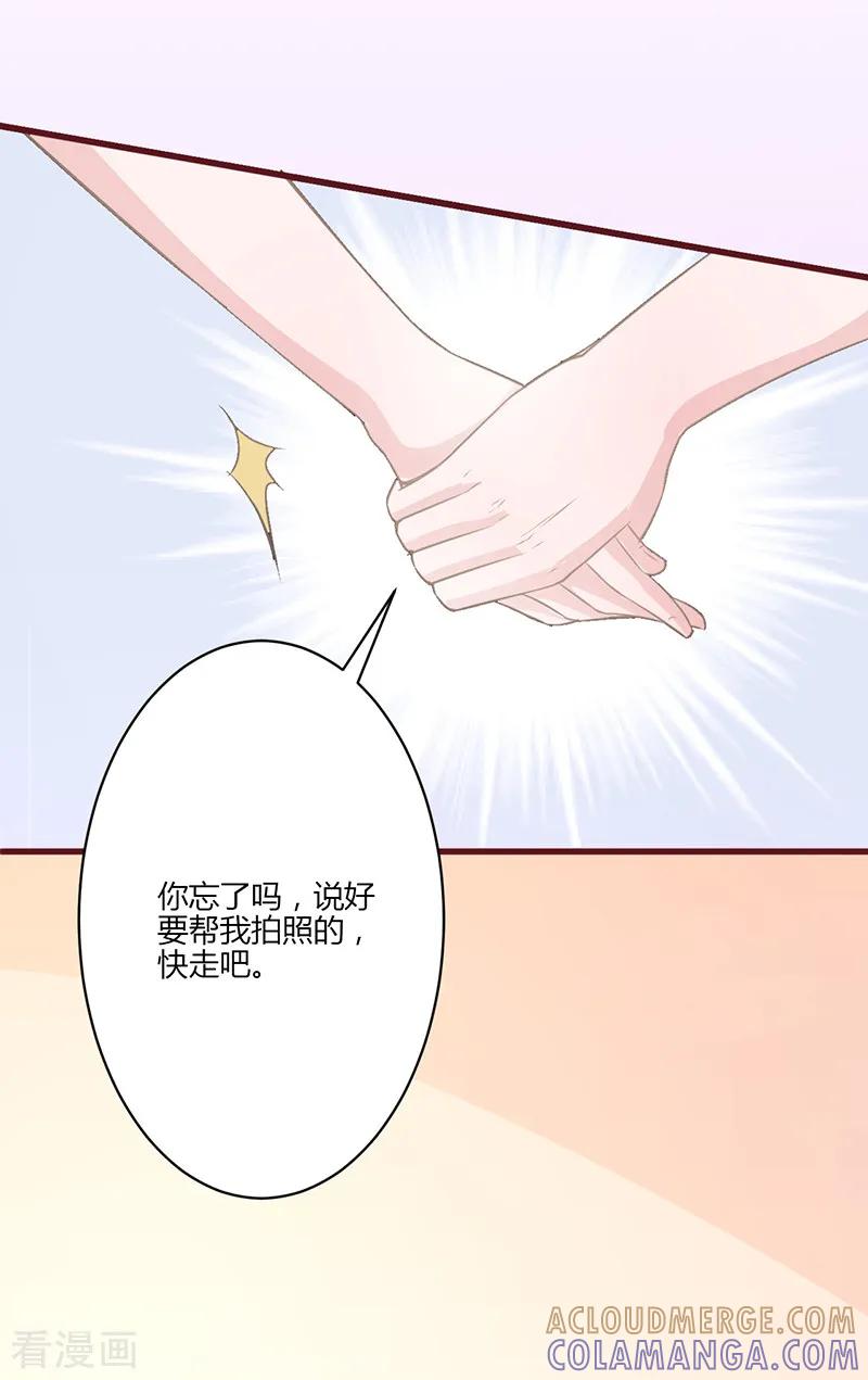 《书中密友》第16话 第11页