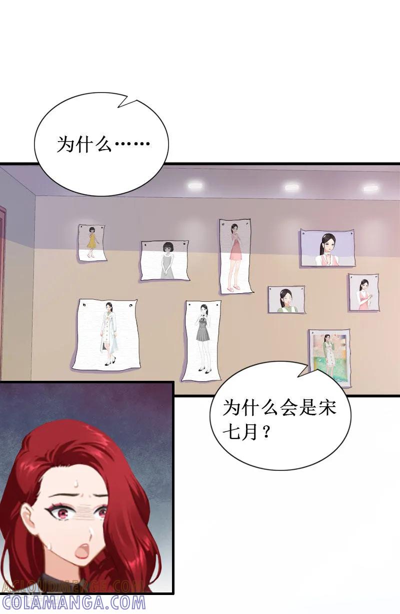 《二次热恋：我的竹马情人》第16话 噩梦 第3页